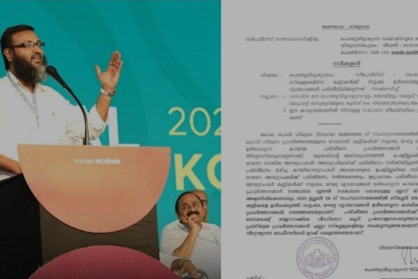ആണ്-പെണ് കൂടിക്കലര്ന്ന് അല്പവസ്ത്രം ധരിച്ച് മ്യൂസിക്കിന്റെ താളത്തില് തുള്ളുന്ന സംസ്കാരം’ ; സൂംബാ ഡാന്സിന് എതിരെ വിസ്ഡം ഇസ്ലാമിക് ഓര്ഗനൈസേഷന്
