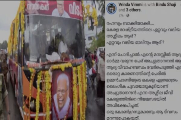 വി എസിനെ അധിക്ഷേപിച്ച് ഫേസ്ബുക്ക് പോസ്റ്റ്; കേസെടുത്ത് പൊലീസ്