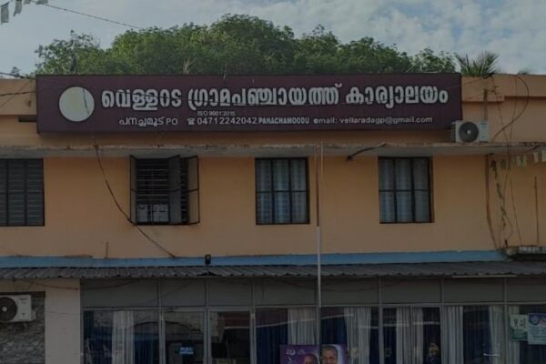 ഒരു കോടിയോളം രൂപയുടെ ക്രമക്കേട്; വെള്ളറട ഗ്രാമ പഞ്ചായത്തിൽ തൊഴിലുറപ്പ് പദ്ധതിയിൽ അഴിമതി