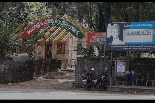 ‘ഓപ്പറേഷൻ വനരക്ഷ’; സംസ്ഥാനത്തെ വനം റേഞ്ച് ഓഫീസുകളിൽ വിജിലൻസ് മിന്നൽ പരിശോധന
