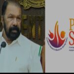 പി എം ശ്രീ പദ്ധതിയിൽ ഒപ്പിട്ടത് തന്ത്രപരമായ തീരുമാനം; കുട്ടികളുടെ ഭാവിവെച്ച് കളിക്കാറില്ല, അർഹതപ്പെട്ട തുക വാങ്ങിയെടുക്കലാണ് ലക്ഷ്യം; മന്ത്രി വി ശിവൻകുട്ടി