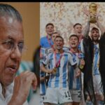 ‘അർജന്റീന ടീമും മെസിയും കേരളത്തിലേക്ക് വരില്ല’; സ്ഥിരീകരിച്ച് മുഖ്യമന്ത്രി