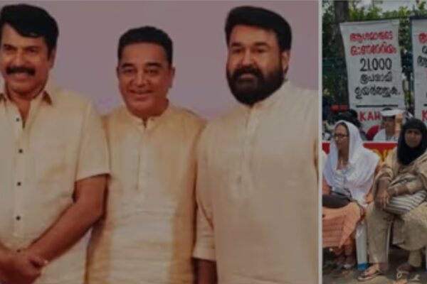 ‘വലിയ നുണയുടെ പ്രചാരകരായി മാറും’; മോഹൻലാലിനും മമ്മൂട്ടിക്കും കമൽഹാസനും കത്ത്; അതിദാരിദ്ര്യ വിമുക്തം പ്രഖ്യാപനത്തിൽ പങ്കെടുക്കരുതെന്ന് ആശാ വർക്കേഴ്സ്