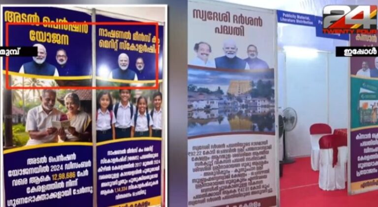 എന്‍ഡിഎ സംസ്ഥാന തിരഞ്ഞെടുപ്പ് കമ്മിറ്റി ഓഫീസില്‍ നരേന്ദ്ര മോദിയുടെയും രാജീവ് ചന്ദ്രശേഖറിന്റേയും ചിത്രങ്ങള്‍ മാത്രം; അതൃപ്തി അറിയിച്ച് നേതൃത്വം