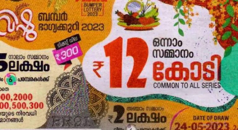റെക്കോഡ് വില്പനയിൽ വിഷു ബമ്പർ ഭാഗ്യക്കുറി; 44 ലക്ഷം കടന്നു